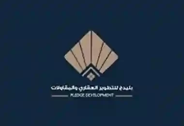 شركة بليدج للتطوير العقاري